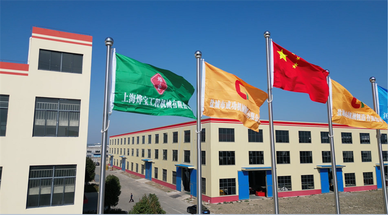 华体会(中国) 一厂